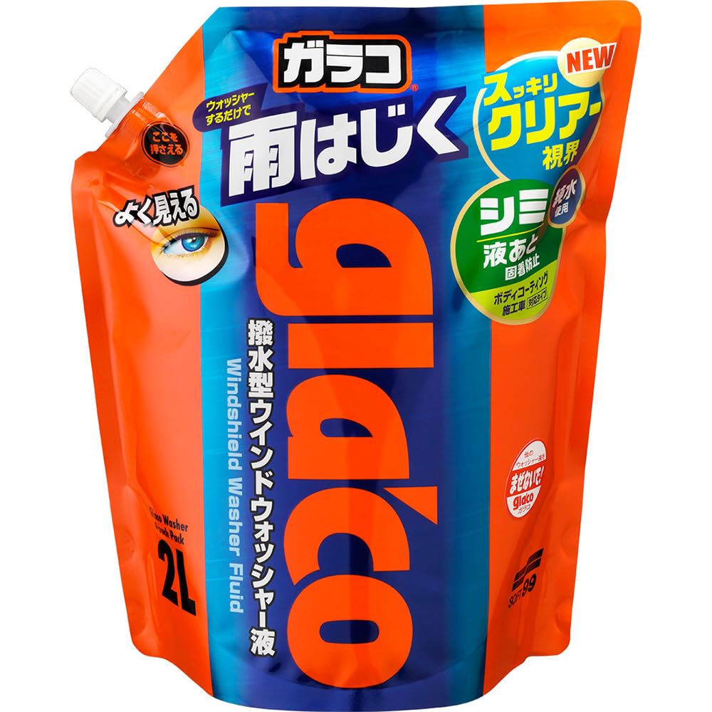 楽天市場】ソフト99 ガラコウォッシャー パウチパック 2L 撥水型