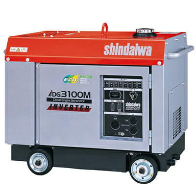 新ダイワ(やまびこ) ディーゼルインバータ発電機 IDG3100M 超低騒音型 3.1kVA 168kg｜高橋本社　店
