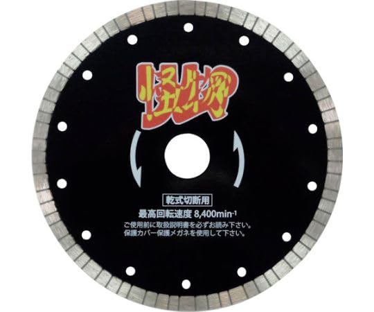 三京ダイヤモンド ダイヤモンドカッター RWKB7 リムタイプ 鉄筋コンクリート・御影石切断用 180×25.4mm