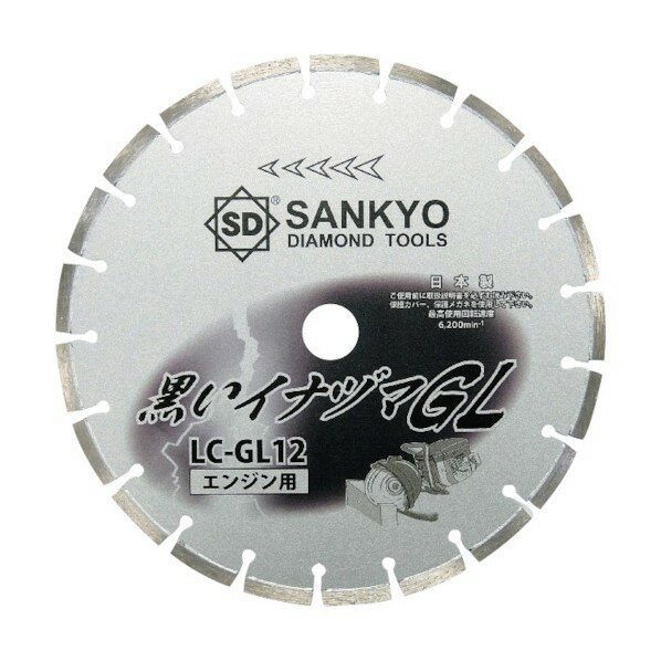 三京ダイヤモンド レーザーブレード LCGL10 255mm×30.5mm 刃厚2.5mm コンクリート用