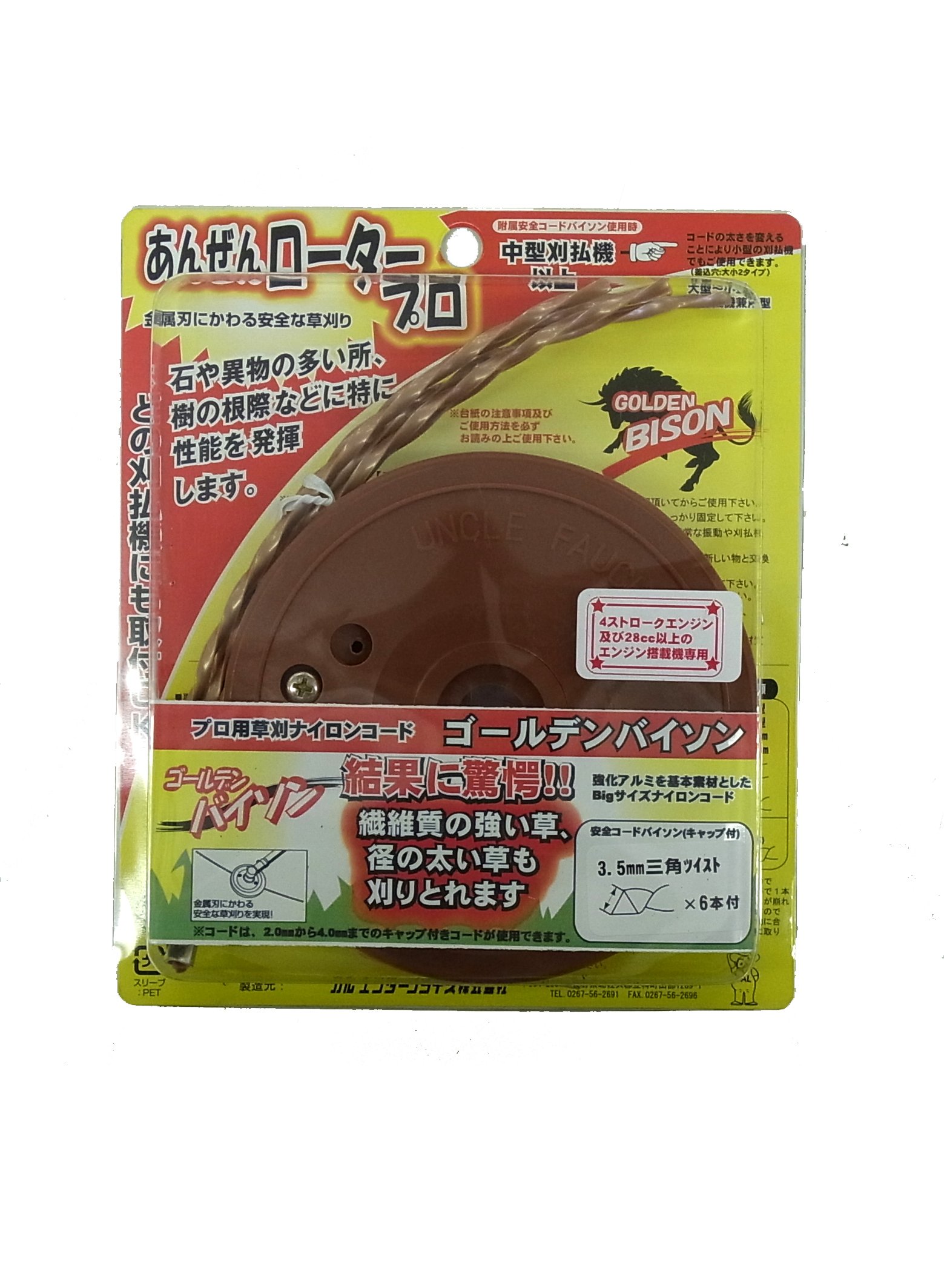 関西洋鋸 安全ロータープロ NH-1106 ナイロンコード 3.5mm専用 6本入