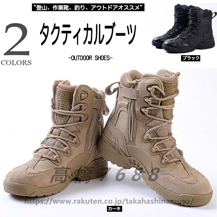 メンズ トレッキングシューズ ウォーキングシューズ アウトドア ライディングシューズ ミリタリーブーツ 登山 釣り シューズ 靴 ワークブーツ