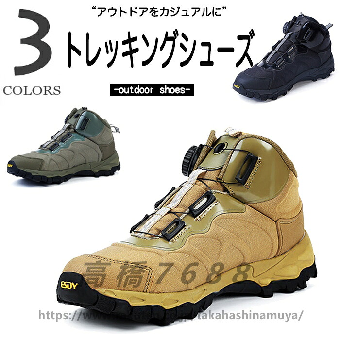 メンズ トレッキングシューズウォーキングシューズアウトドアライディングシューズ登山釣りシューズ靴防滑ハイキングキャンプ