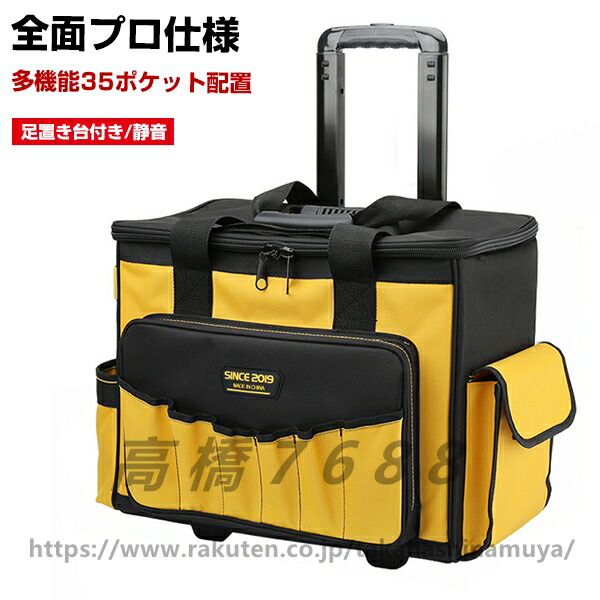 ツールバッグ 工具収納 DIY 工具 工具バッグ キャリーケース スーツケース キャリーケース キャリーバッグ 足置き台付き 静音 工具差し入れ 1200Dオックスフォード 道具袋 大口収納 機内持ち込み 自動車修理 建設 運搬用 工芸 建築 大工 メンズ｜高橋7688