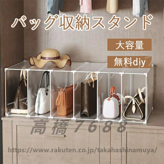 楽天市場】かばん 収納ラック 幅60高34 カバンハウス 桐 ロータイプ