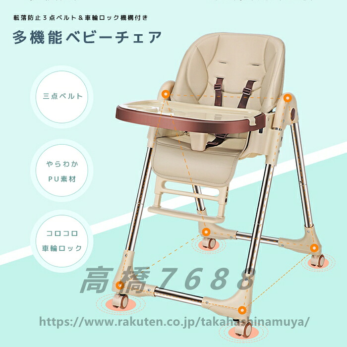 【送料無料】テーブル付き多機能ベビーチェア おしゃれ 可愛い シンプル オシャレ かわいい ベビーチェアー ハイチェア ベイビーチェア 子ども椅子 折りたたみ 収納 コンパクト スリム キャスター付き シートベルト ベビーシート 角度調整 北欧風