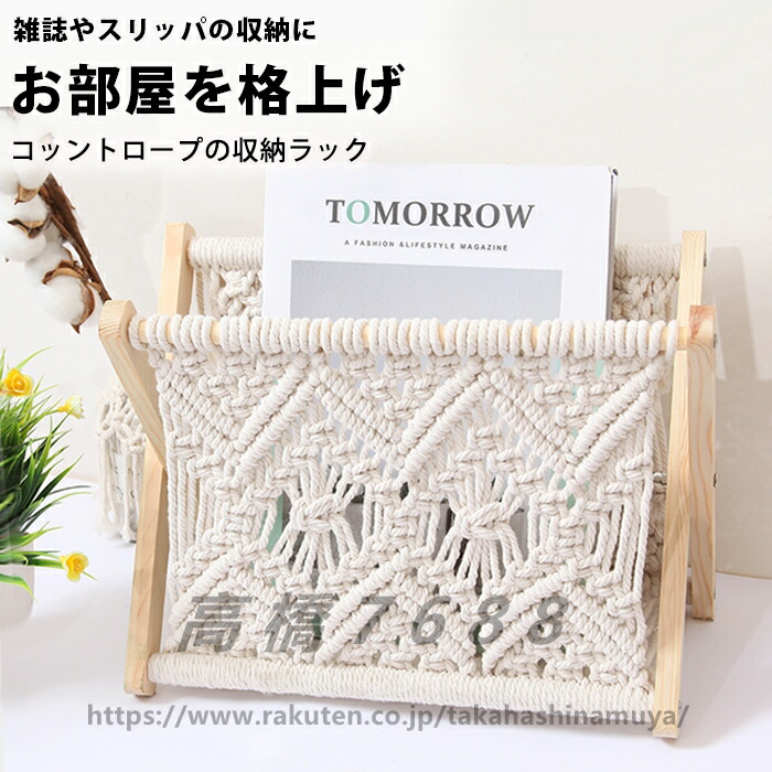 楽天市場】マガジンラック 木製 おしゃれ アンティーク 北欧 スリッパ