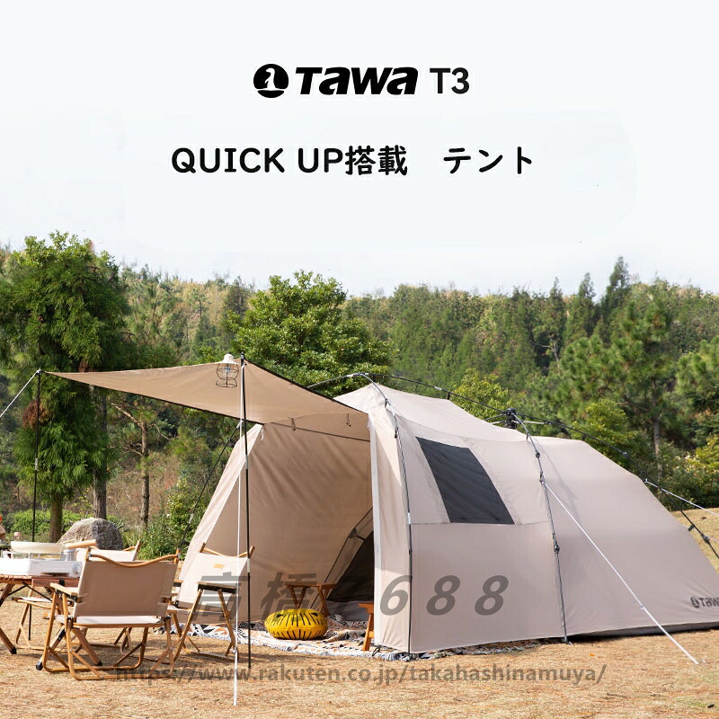 テント アウトドア ポータブル 折りたたみ 1D ピクニック キャンプ 防風 自動 用品 セパレート｜高橋7688