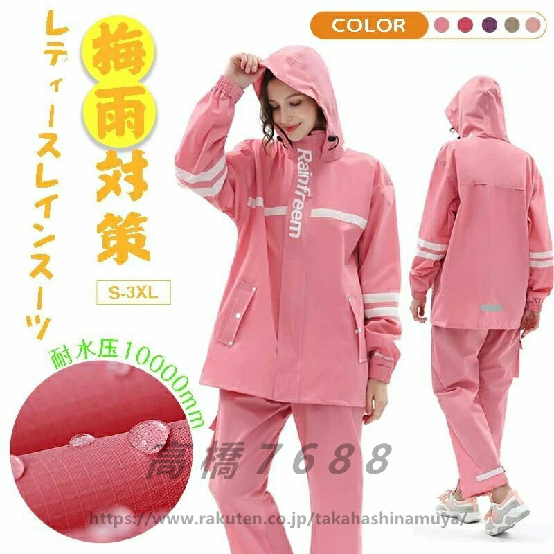 楽天市場】アラシヤマ(Arasiyama) レインウェア ゴルフ レディース