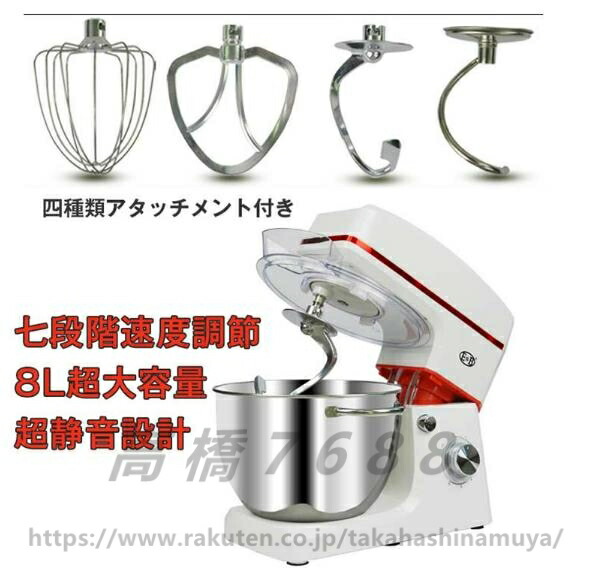 楽天市場】KALELAISUスタンドミキサー業務用スタンドミキサー8L大容量