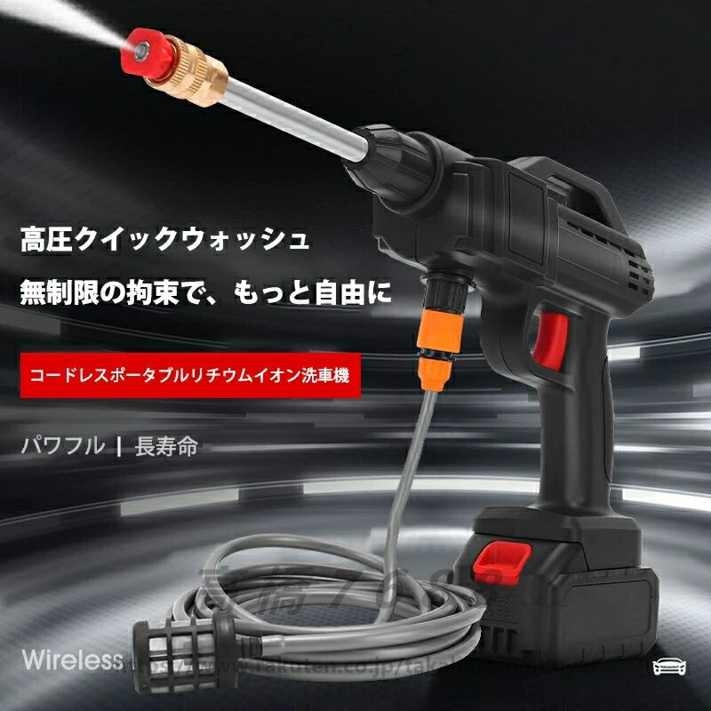 楽天市場】充電式コードレス3WAY高圧洗浄機 災害 後片付け 13点