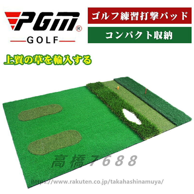 送料無料 ラフ　フェアウェイ　人工芝　ショット練習　ドライバー＆アイアン　練習 4種類の人工芝　ゴルフ練習マット　スイングマット　1.5M　特大サイズ　4種類の芝　多彩な練習 4芝｜高橋7688 28,711円
