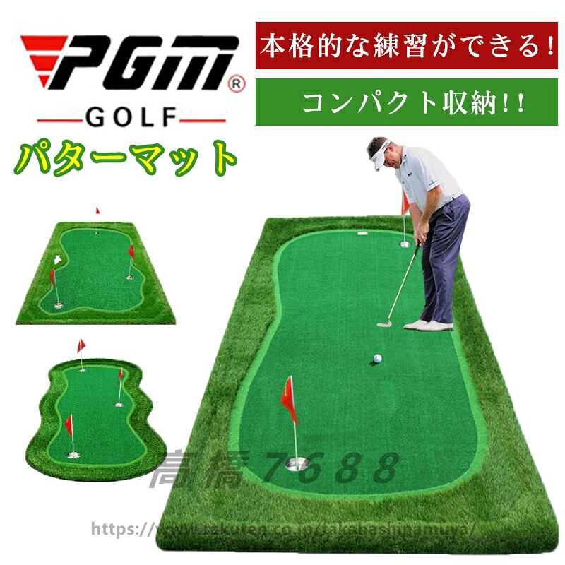 敬老の日 プレゼント ギフト パターマット ゴルフ パッティング 練習 人工芝 グリーン 特大 ゴルフ練習マット ゴルフマット スイング　室内 家庭用