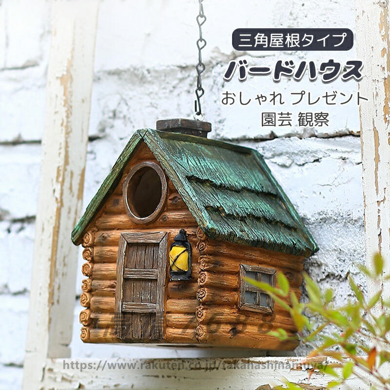 バードハウス 巣箱形貯金箱二階建て Amazon.co.jp: 野鳥用巣箱 バードハウス 鳥巣 巣箱 天然木製 鳥