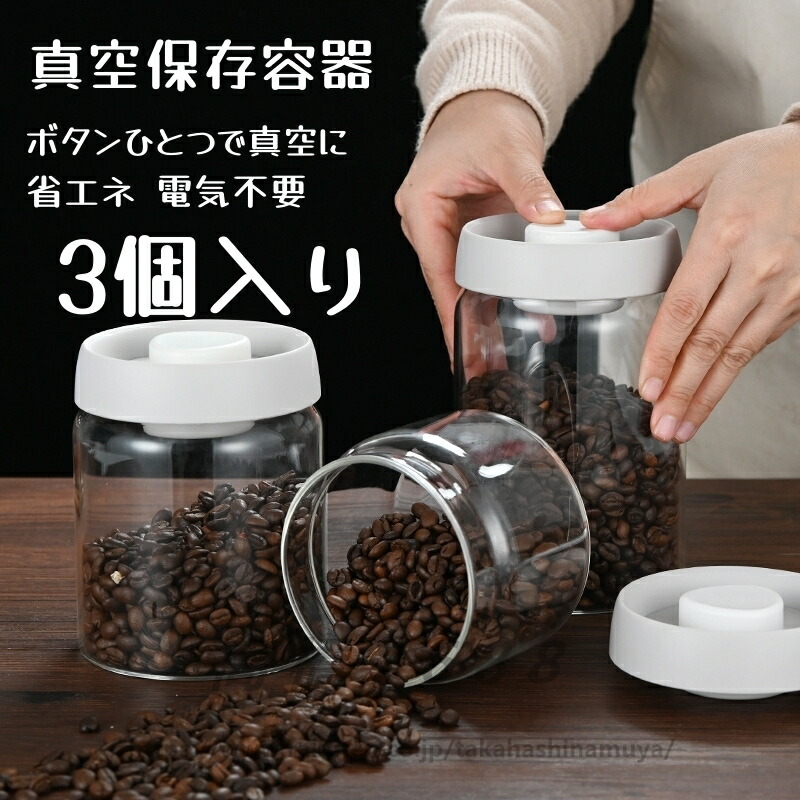 楽天市場】真空保存容器 ?? 真空容器 手動式 扱いやすい ポンプ不要