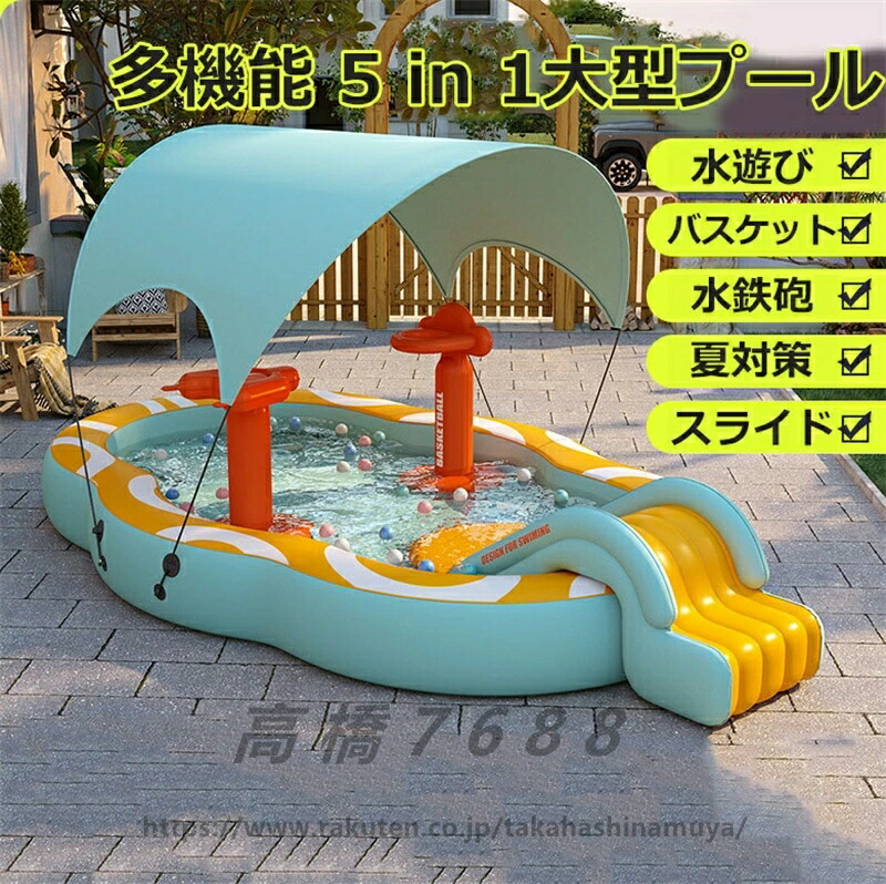 大型5in1ビニールプール 屋根付き 紫外線対策 UVカット 滑り台付き スライド バスケット ワイヤレスポンプ 大型プール 浮き輪 ボールプール 収納便利 厚手加工 丈夫 ダブルドレンパイプ 夏 水遊び 庭遊び ファミリープール 送料無料