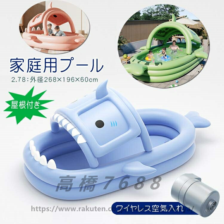 送料無料 プール 大型 ビニールプール ファミリープール 庭す 電動ポンプ 空気入れ 屋根付き 日よけを防ぐ 水あそび キッズプール レジャープール 子供用プール 水遊び キッズプール ガーデンプール 家庭用プール お風呂 ども用プール 水浴び ファミリー 大型プール 14,115円