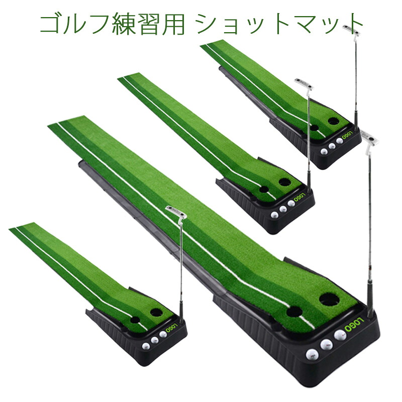 ゴルフ パター練習 マット ボールが帰ってくるゴルフ練習用 パターマット パッティングマット 2ホールタイプ 自動返球機能付き 送料無料