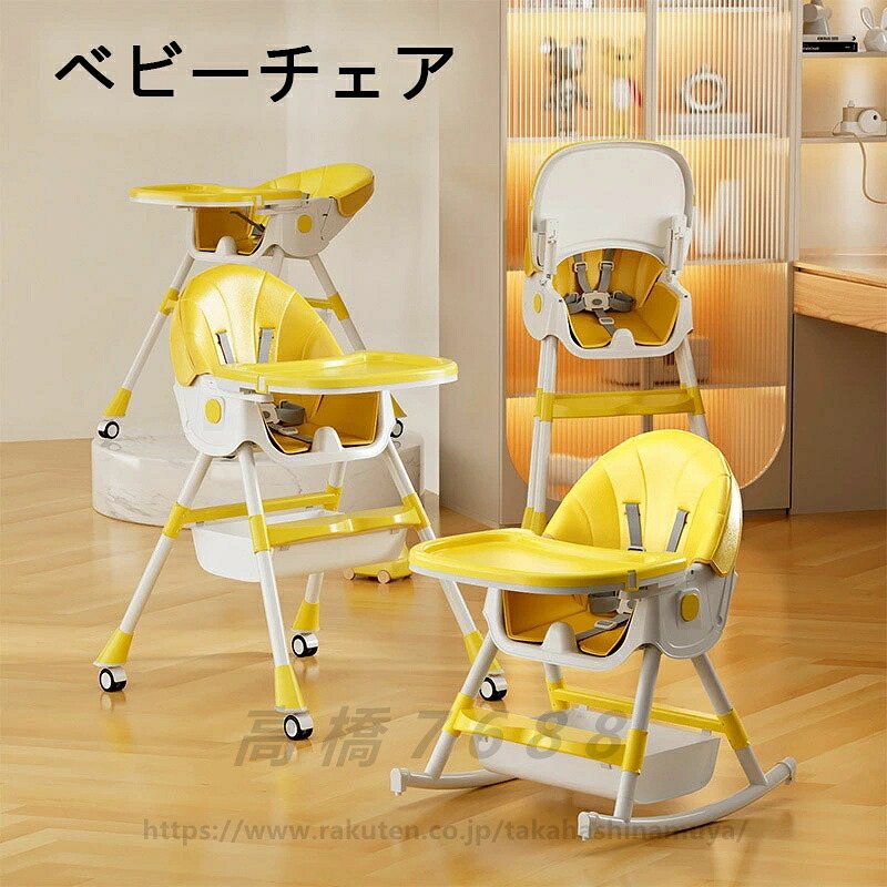 ベビーチェア 3way 折りたたみ ハイチェア ローフットチェア テーブルチェア 高さ調節 防水 食事トレイ 5点式ベルト キッズチェア クッション かわいい 多機能 シンプル 赤ちゃん用 出産祝い ギフト プレゼント 送料無料