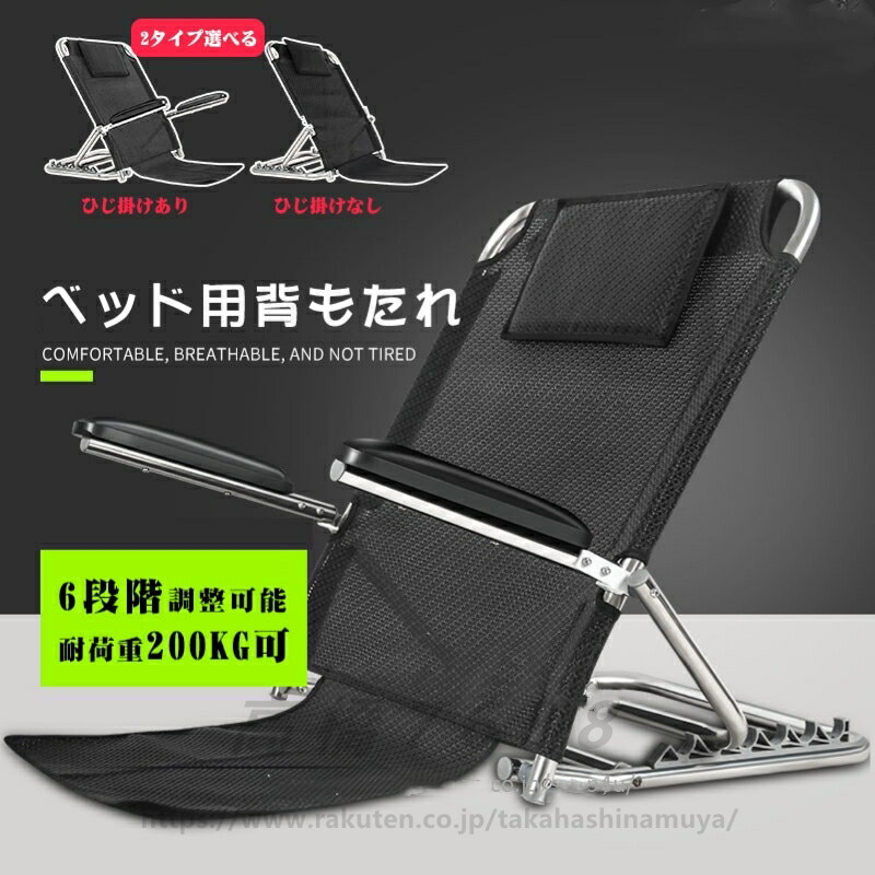 楽天市場】背もたれ バックレスト 介護用品 耐荷重抜群 介護用品