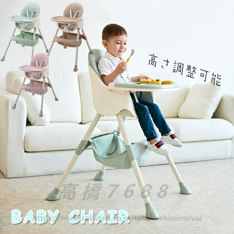 【送料無料 ベービー用品】ベビーチェア ローチェア スマートハイチェア 赤ちゃん用 お食事椅子 離乳食 テーブルチェア ポータブルカバー 多機能 子供イス 北欧風 高さ調節 多機能 赤ちゃん用 お食事椅子 持ち運び便利 出産祝い
