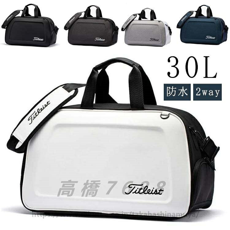ボストンバッグ ゴルフ用ボストンバッグ 運動競技 ダッフルバッグ ガーメントバッグ 軽さ 小物 メンズ シューズ納める御徒面子 旅する 30L 大電気容量 回遊 体育館うしろ側 運動競技御徒面子 機内持ち込み 雨合羽 2way 黒 紺 米国海軍 レディース 【貨物輸送無料】
