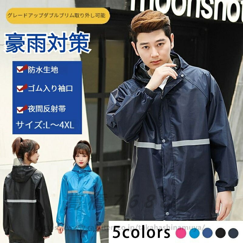 楽天市場】【送料無料】ワークマン レディース レインコート 5色 L~4XL