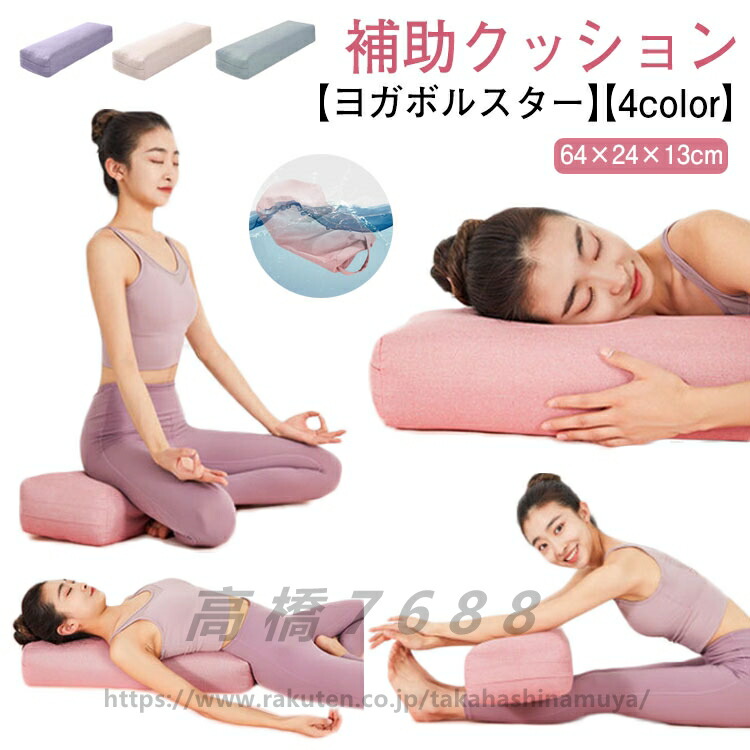 Amazon｜円柱クッション かたい枕 仰向き寝まくら ボルスター ネックフィット枕 ポリプロピレン 繊维 首サポート 筒型 ピロー 約  10cm丸ｘ52cm 高さ調整 カバー洗え,濃い灰色 グレー｜枕 オンライン通販 Eiuuiojヨガ枕補助円筒形腰枕高弾性補助