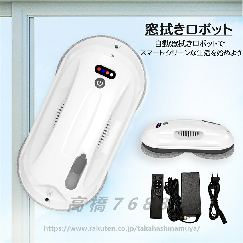 スマート水噴霧ガラスワイピングロボット 自動窓掃除ロボット 窓拭き機 お掃除ロボット 自動窓拭きロボット掃除機 電動モップ 窓用 ガラスクリーニングロボット ロボットクリーナー 高所 マンション 外側 グッズ「ワンタッチ」 窓ふき 大掃除 送料無料｜高橋7688