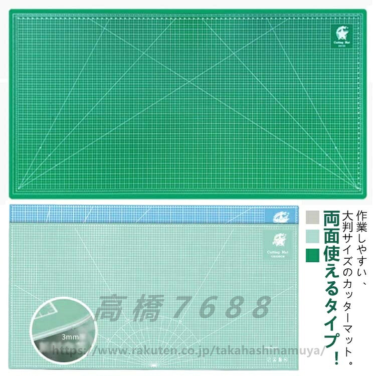 截断機つや消し 大判 生み出すことつや消し 切り立てるつや消し 截断機板 60×120糎 下敷き 両面 事務設備 大判大きさ 厚さ3粍 手芸設備 学びとる設備 手作り 初等学校 授業時間設備 幼稚園 保育園 とり捨てる板 生み出すこと板 切り絵