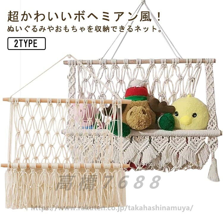 片付け ぬいぐるみ ハンモック ネット おもちゃ 子供部屋 収納 大容量 おもちゃハンモック 玩具 吊り下げ おしゃれ 多用途 ウォールポケット 子供 収納 部屋 室内 用 収納 片付 収納ネット 送料無料