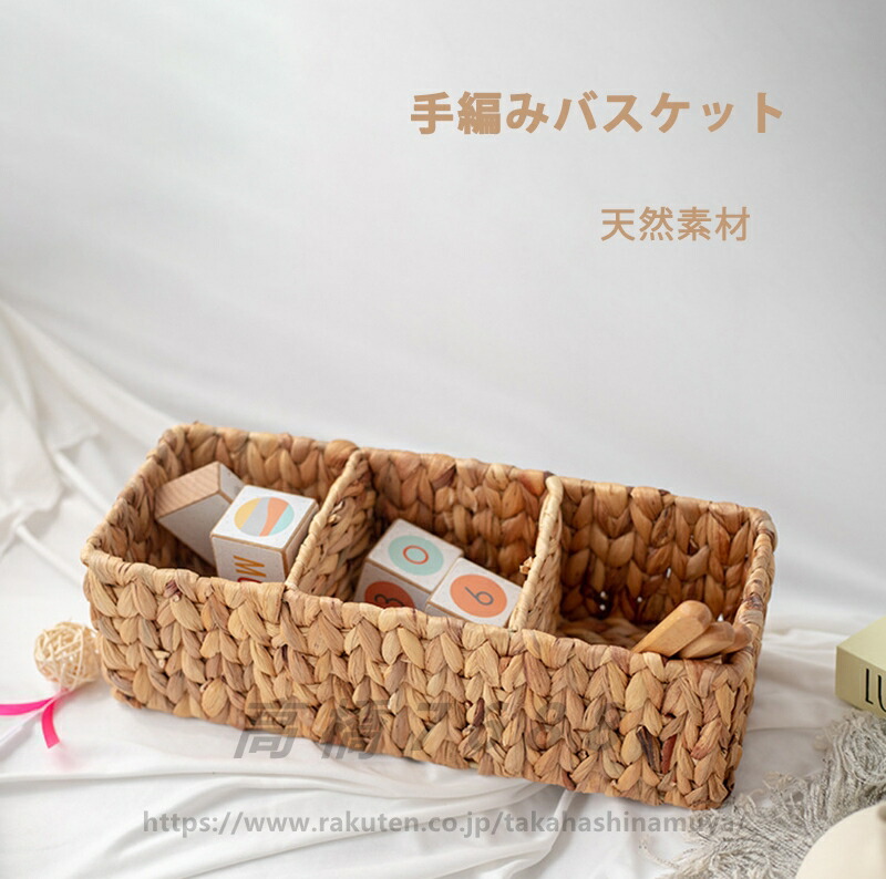 収納ボックス バスケット カゴ 手編みかご 43*17*13.5cm 収納かご おしゃれ かわいい 手作り 小物入れ おやつ収納 雑貨収納 化粧品収納 シンプル かご編み ボックス かご バスケット 籠 おしゃれ 新生活 ナチュラル 家庭 学校 オフィス