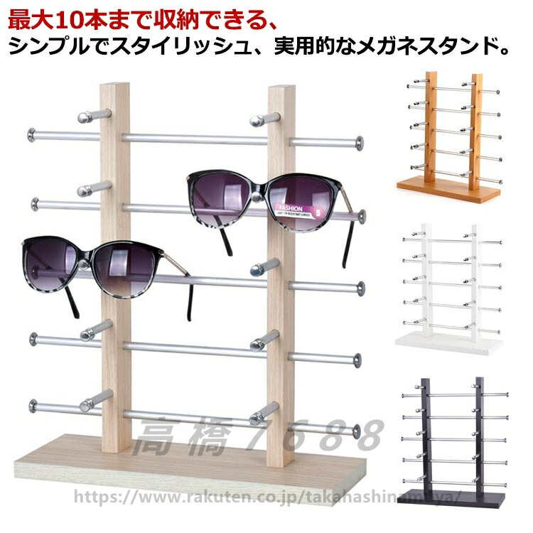 ☆送料込み☆無骨なメガネスタンド即購入OK 男前　インテリア　メガネラック メガネスタンド 壁掛けメガネスタンド 9本掛け 眼鏡掛け 眼鏡収納 複数