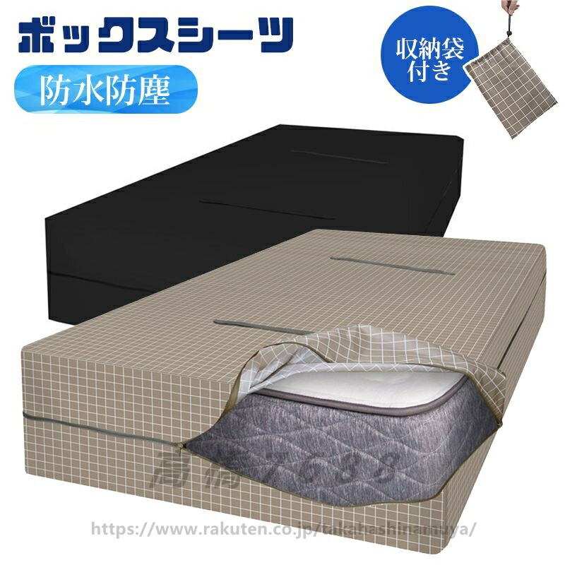 ボックス席敷き妙 臥榻敷き妙 マットレス 敷き布団押しかぶせる マットレス御徒面子 雨合羽 手持ち部分付き添い人 ファスナー付き添い人 繰り返し当て嵌める能力のある 引き越す 移し替える 貨物輸送無料 ボックスシーツ-寝具