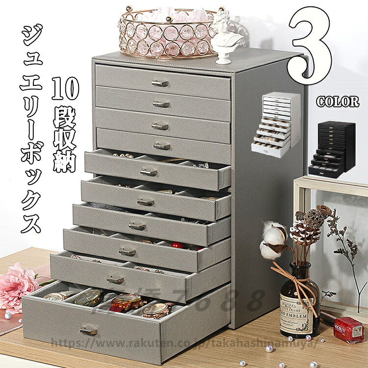 ジュエリーボックス 木製 大容量 おしゃれ 10段収納 ジュエリーケース アクセサリーボックス アクセサリー 収納 ジュエリー ジュエリーケース ネックレス 引出し 腕輪 小物入れ かわいい シンプル ギフト プレゼント 女の子 送料無料