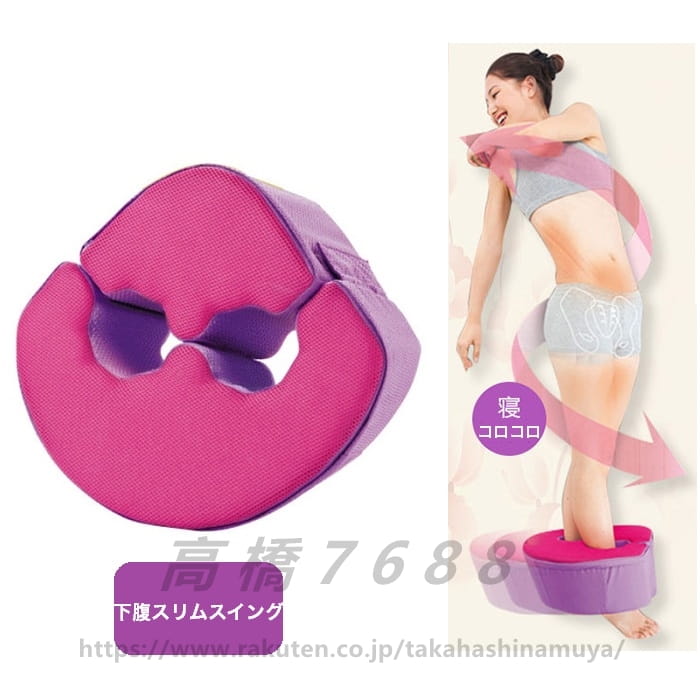 ゆらこ 楽天市場】【送料無料】ショップジャパン ゆらこ ピンク Shop