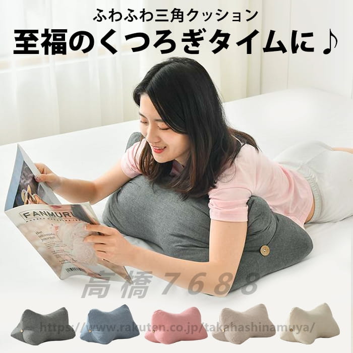 [展示品]ロングクッションで、夏のお昼寝スマホタイム。クッション付き 展示品]ロングクッションで、夏のお昼寝スマホタイム