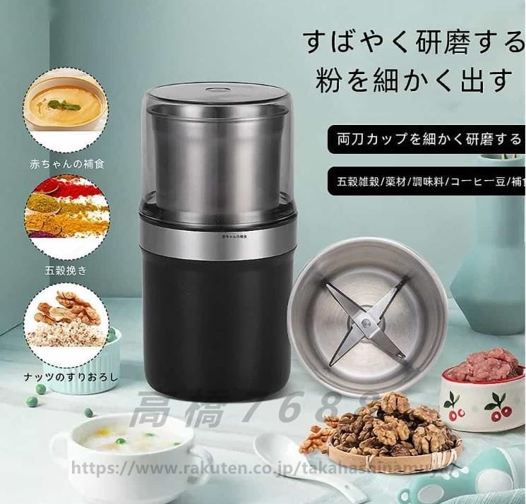 製粉機 家庭用 電動 粉砕機 ミルミキサー ミルサー コーヒーミル ミルメーカー 小型 微粉末 一台多役 電動 ミルミキサー 送料無料