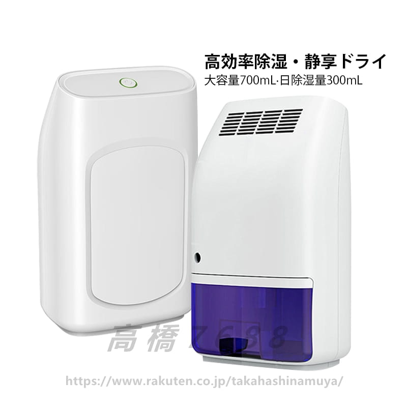 コンプレッサー小型 乾燥 速乾 衣類 除湿器 乾燥除湿機 洗濯物乾燥器湿気対策 結露 梅雨 部屋干し 室内干し カビ対策 乾燥器 空気清浄 6,303円