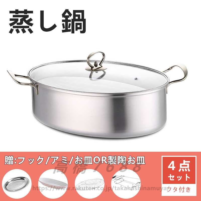 蒸し鍋 両手鍋 楕円形 ガラスふた付き 調理器具 電磁調理器 キッチン 透明フタ 両手鍋 子供 うどん IH対応 ガス火対応 鍋パ 蓋つき こびりつきにくい お手入れ簡単 煮物 オール熱源対応 ガス火 IHコンロ 多用途 長持ち