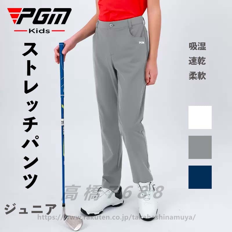 ゴルフパンツボーイ ゴルフ ロング パンツ 無地 定番 ストレッチ スキニー パンツ 美脚ラインを ストレッチ生地 シンプル 定番 多サイズ 送料無料 レインパンツ ゴルフ夏用パンツ ゴルフウエアー キッズ 子供