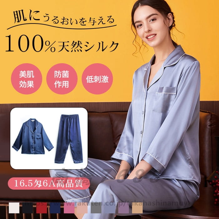 地絹 パジャマ レディース お座敷御召しもの 長袖 セットアップ お座敷御召しもの 地絹 お座敷着 繻子 肌に愛想のいい オール時期 汗取り 当たること冷感 前くい違い ナイト爵御召しもの お座敷御召しもの 感じやすい肌 寝巻き 生まれながら地絹 差し上げ物にも至適 着心地好いたらしい 静電気押しとどめる