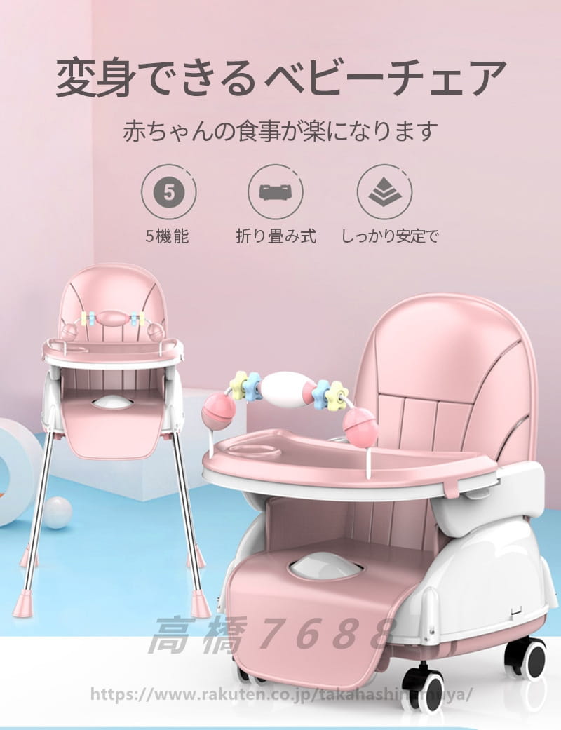 ベビーチェア キッズ ベビー 高さ調節可能 折り畳み式 収納可能　赤ちゃん 子供 キッズチェア テーブル付 食事用 イス 椅子 落下防止 ダイニング ダイニングチェア モダン ベビーハイチェア 持ち運び