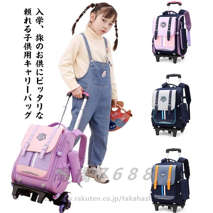 キッズ キャリーケース キッズキャリー キャリーバッグ 子供用リュック リュックサック かわいい スーツケース 子供用 トランク ケース トローリー 機内持ち込み 女の子 男の子 旅行 静音キャスター お泊り会 旅行かばん 無地 小学生 入学 出産 誕生日 お祝い 送料無料