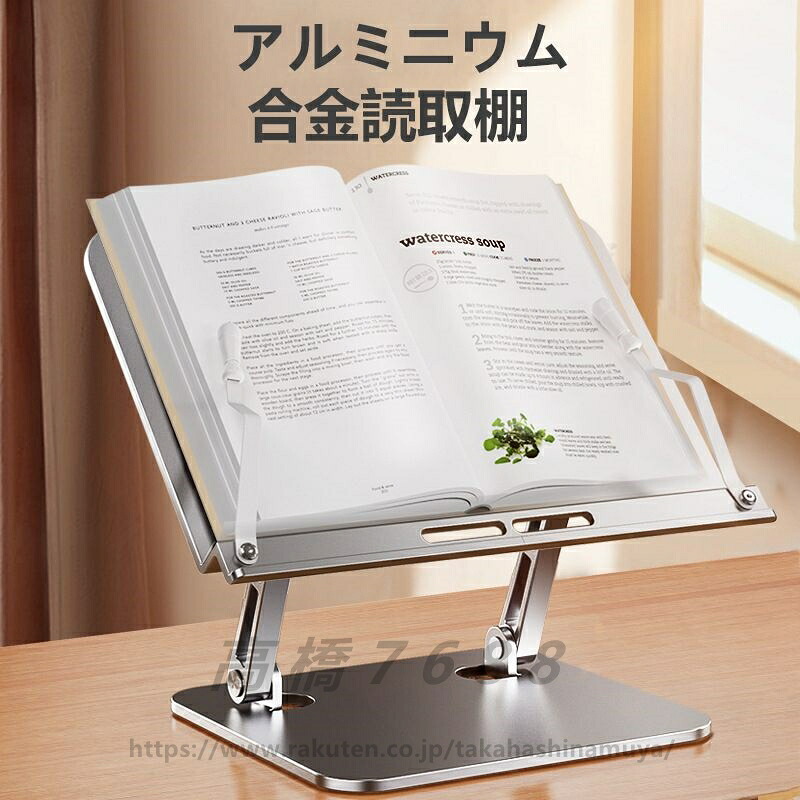 ノートパソコンホルダー ブックスタンド 書見台 本立て 多機能テーブル スタンド ホルダー タブレット ブック 勉強　角度調整可 学校向け プレゼント 送料無料