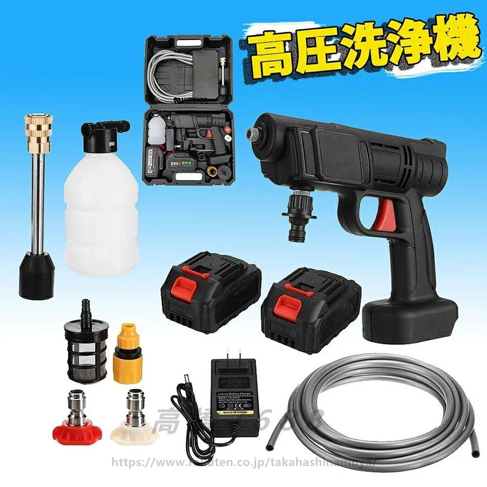 送料無料 充電式 コードレス 掃除機 クリーナー 高圧洗浄機高圧洗浄機 充電式 コードレス 充電式ハンディウォッシャー ２つバッテリー搭載 自吸式 吐出圧力2.4Mpa 吐出水量3.8L/min コンパクト 軽量 強力噴射 洗車 掃除