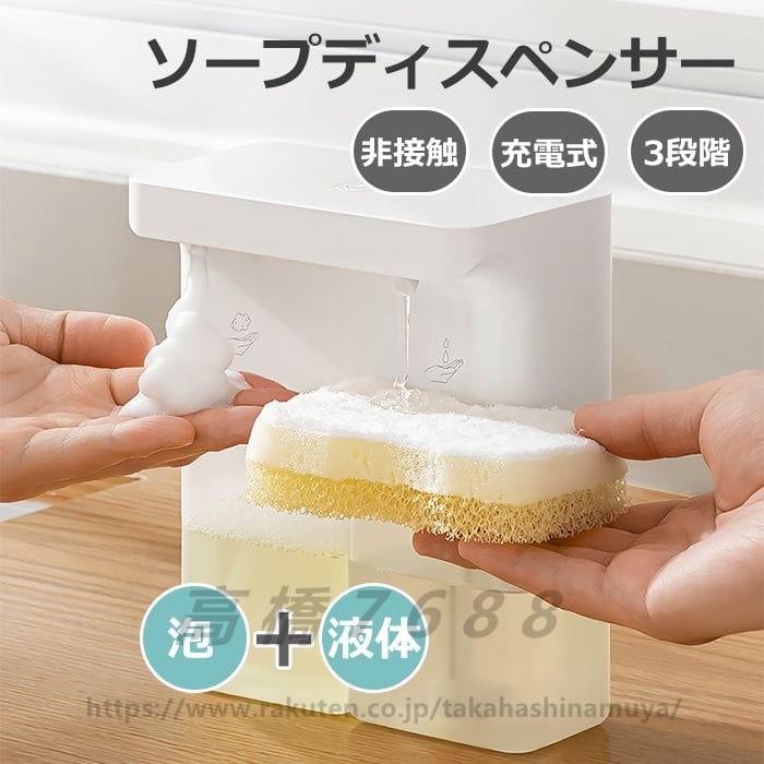 ソープディスペンサー 泡 液体 自動 ダブルヘッド 片方300ml ハンドソープ 食器洗剤 センサー 詰め替え 手洗い キッチン対応 防水 キッチン 洗面所などに適用 送料無料