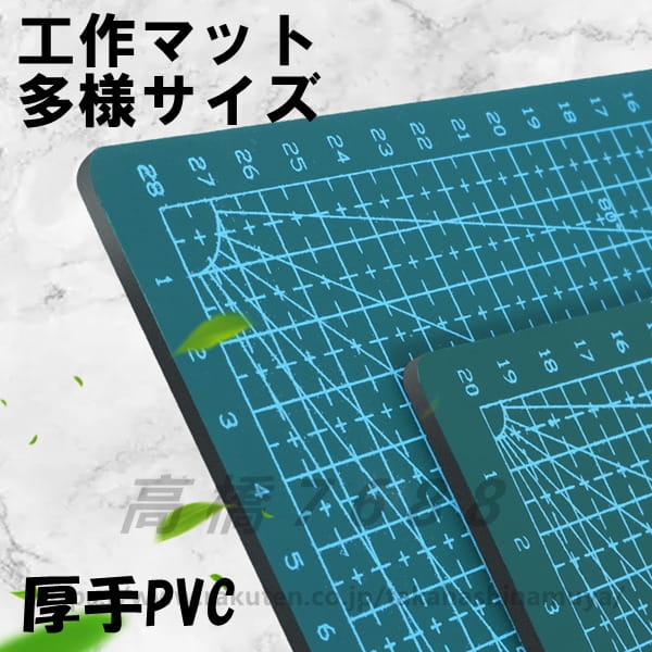90*120糎 仕立て上げる引っ敷き 切り立てる引っ敷き 裁断師板 下敷き 大大きさ 事務備品 手芸備品 手作り用 学び取る備品 やり方