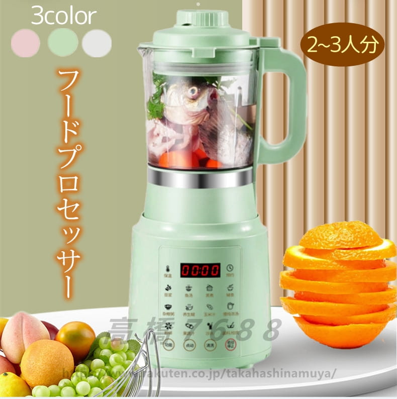 キッチン用品　キッチ器具　キッチン家電　調理器具 フードプロセッサー　ブレンダー ミキサー アイスクラッシャー かき氷機 ベービーフード　タイム予約　定時　補食 大根おろし 泡立て 生クリーム ホイップなど料理作り 送料無料