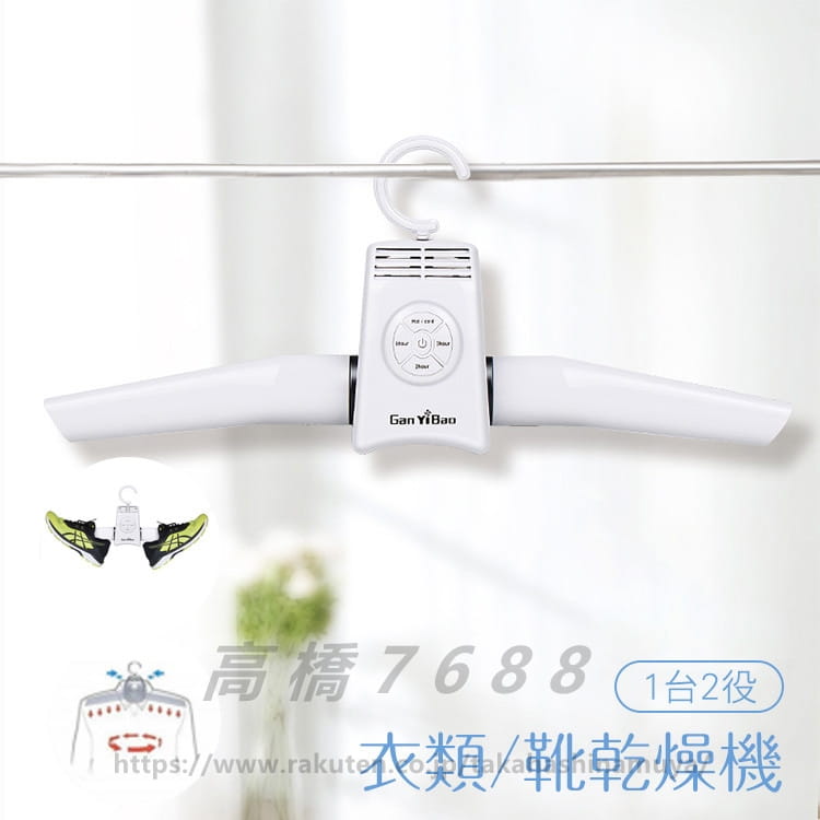 乾燥機 ハンガー型 衣類乾燥機 靴乾燥機 一台2役 携帯用 便利 旅行 出張 梅雨 ドライヤー 温風 送風 オーム電機 送料無料